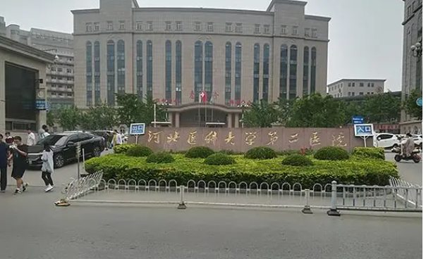 石家庄省二院整形科价格表, 真实案例效果反馈+医院介绍