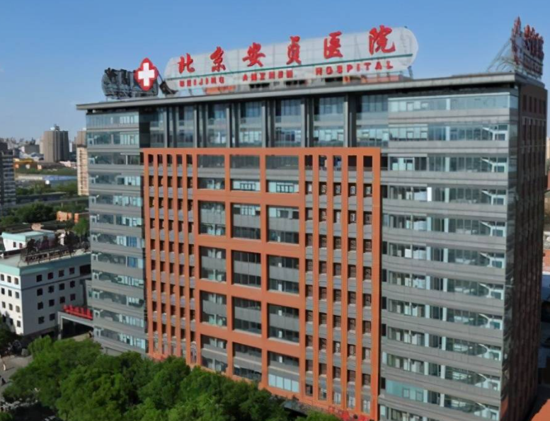 北京安贞医院美容水平怎样呀?医生技术好\术后效果分享