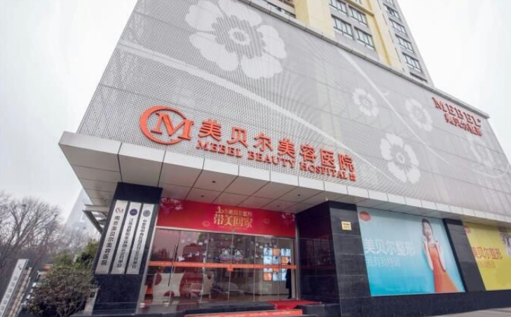 苏州美贝尔和上海九龙哪个好？医生全新资料/擅长隆鼻项目/信息分享