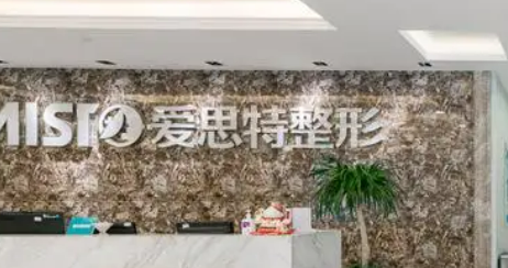 无锡爱思特整容医院怎么样？价格表公开！医院攻略~