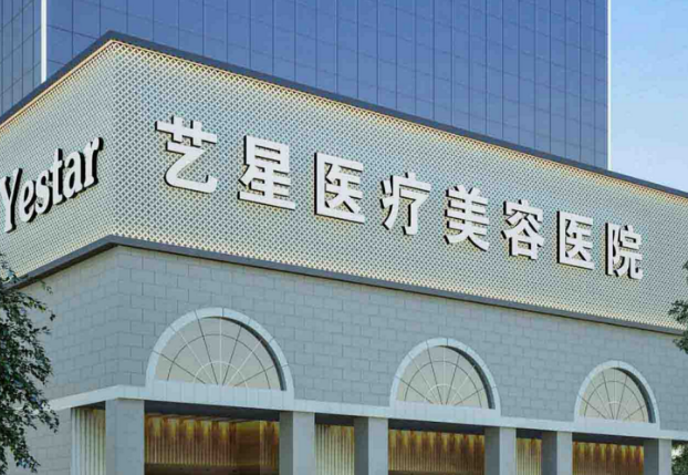 南京艺星和星海荟哪里好？医生口碑+擅长项目清单公布！
