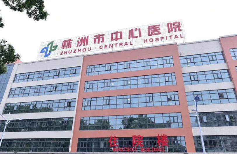 株洲中心医院整形科如何？双眼皮案例过程公开/价格表一览