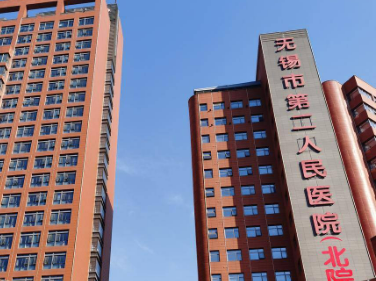 无锡市二人民医院整形美容科怎么样？价格表更新