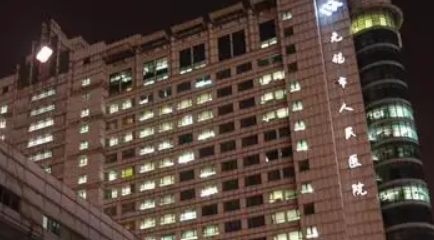 江苏省无锡市人民医院医疗美容科怎么样？医院简介+收费价格分享