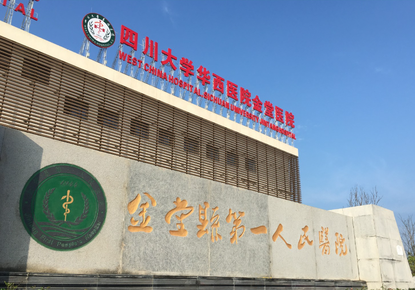 成都金堂县第一人民医院整形科技术怎么样?科室资料+双眼皮案例