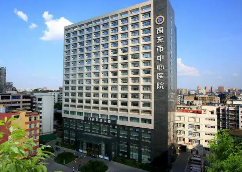 南充市中心医院烧伤整形美容外科价格表来袭~医生技术靠谱