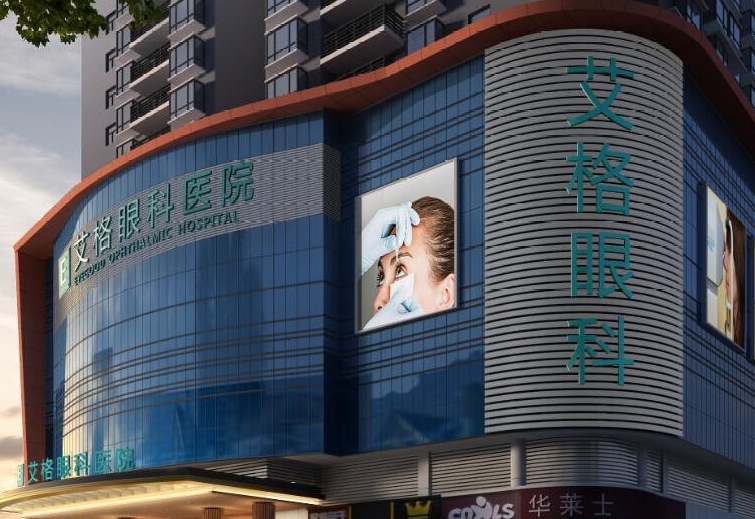 武汉艾格眼科医院电话号码多少?专家优势、案例在线查看