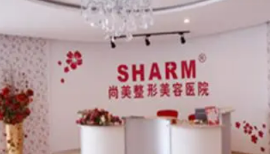 无锡尚美美容医院怎么样？包含医院介绍、费用明细公布！