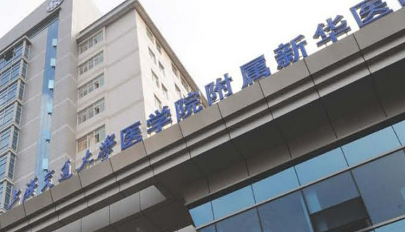 上海新华医院整形科正规吗？价格表及医院技术详情！