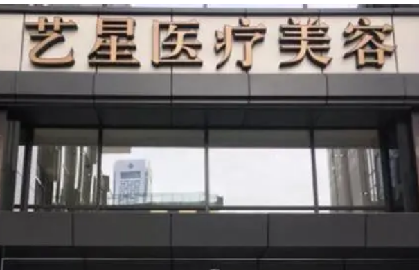 南京施尔美和艺星哪个好？医生嫩肤优势亮同步参考！