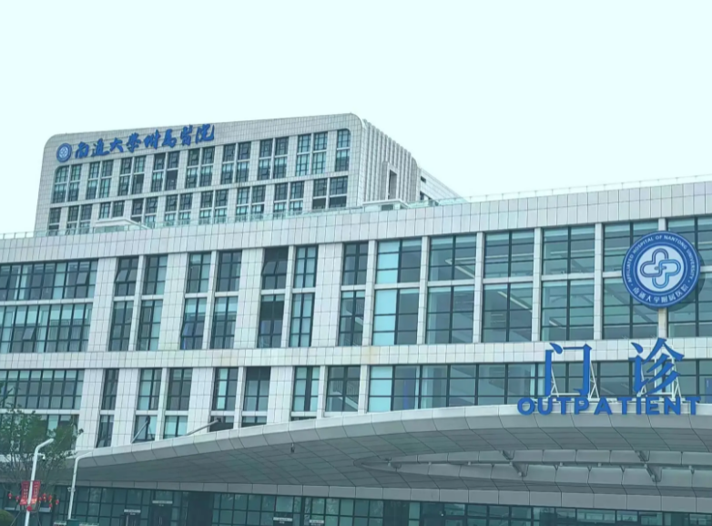 南通大学附属医院烧伤整形科怎么样？附上双眼皮真人整形案例分享
