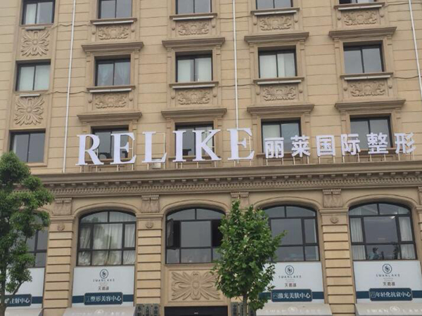 金华比较好的隆鼻整形机构？5家当地热门机构更新