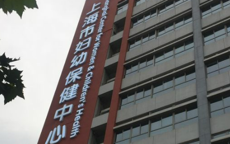上海市妇幼保健院整形科好不好？医院口碑详情！附价目表