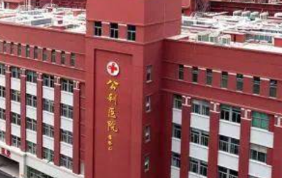 上海浦东公利医院整形外科可靠吗？价格表2024+医院信息