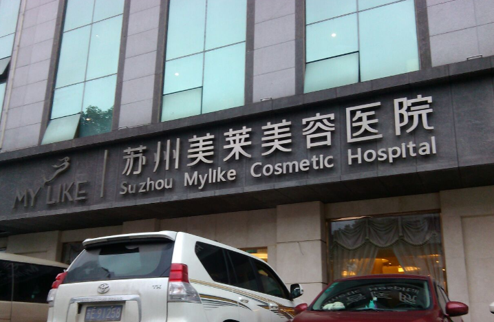 苏州美贝尔和薇琳哪个好？医院资料&隆鼻技术优势