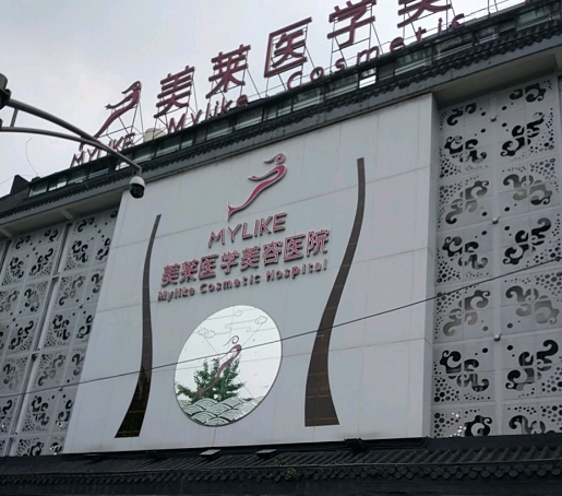 苏州美贝尔和康美哪家医院好？全新资料/擅长项目/信息分享