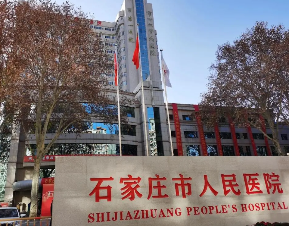 石家庄市人民医院美容整形科吸脂多少钱?科室实力及术后评价请查收