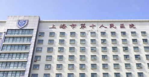 上海十院美容科怎么样？医院简介_价格整理归纳！