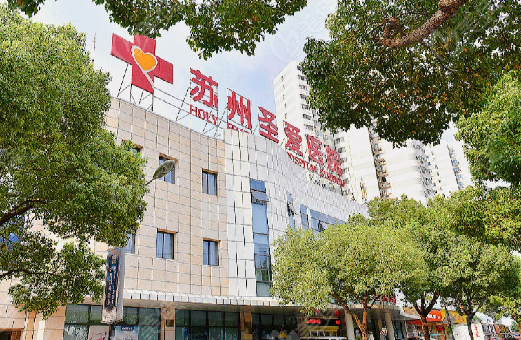 苏州美莱和圣爱哪个比较好？吸脂真实对比以及医生简介奉上！