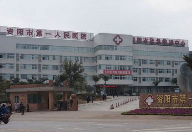 资阳市第一人民医院烧伤整形科如何？吸脂术后效果附上/专家坐诊时间