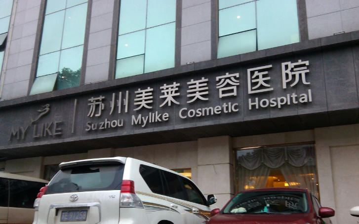 苏州美莱和维多利亚哪个好？热门项目\隆胸特色技术介绍！