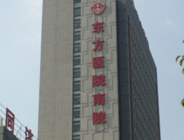 上海市东方医院整形美容科正规吗？实力医生测评+费用标准参考