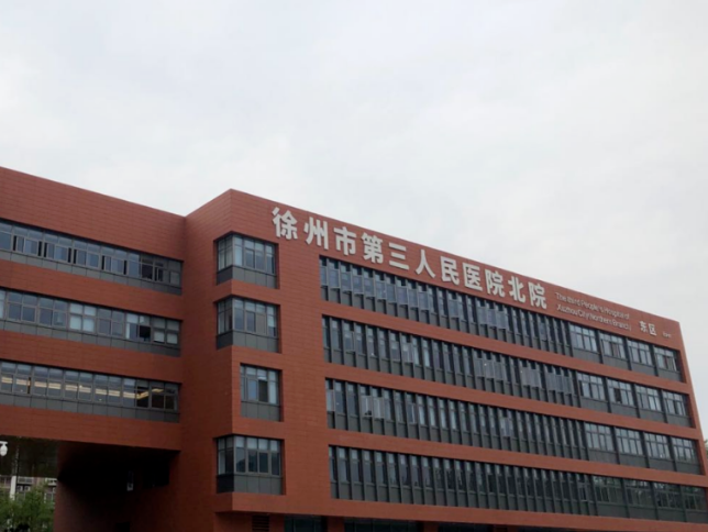 徐州三院整形科怎么样？热门项目胸部整形值得了解一下