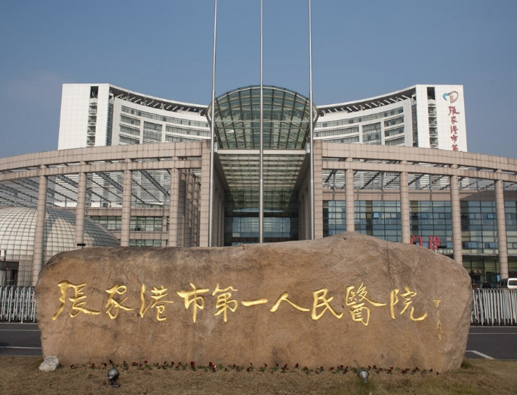 张家港市第一人民医院烧伤美容整形科怎么样？内附胸部整形效果/最新挂号时间