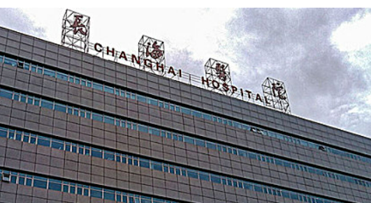 上海长海医院整形外科技术怎么样？简介资料分享