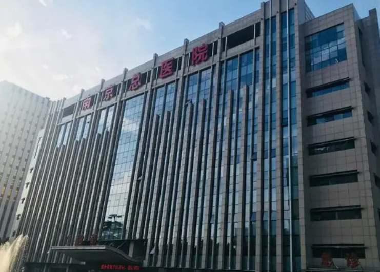 南京军区南京总院烧伤整形科好不好？吸脂手术案例分享+医院基本信息