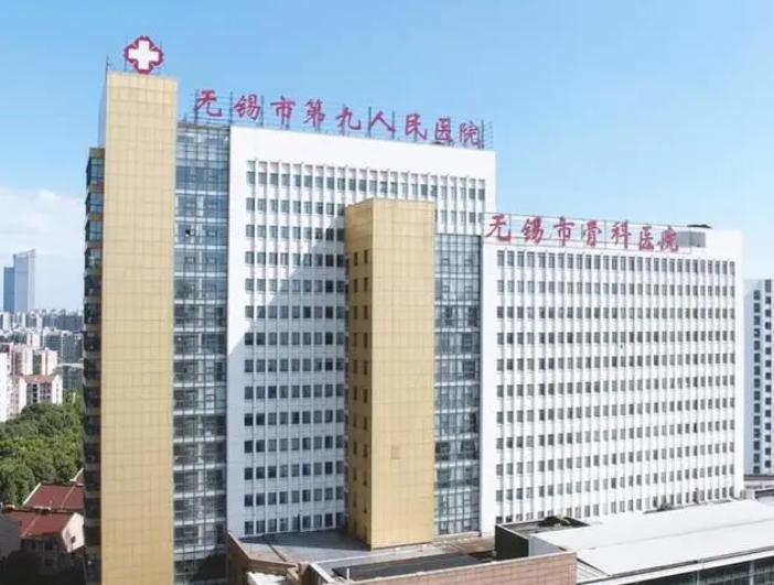 无锡第九人民医院整形科好不好？磨骨手术真人案例分享/医院具体地址