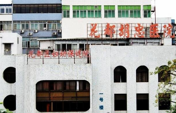 花都胡忠口腔医院在哪里?牙齿矫正效果-专家资料