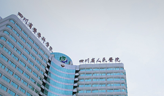 四川省人民医院整形科怎么样？医院简介、收费价格表