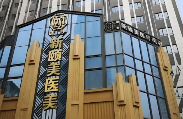 2024成都自体脂肪丰胸整形医院推荐一览，更新热门榜单医院参考
