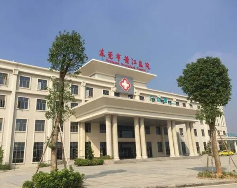 东莞黄江医院牙科好吗?医院信息及案例反馈速览