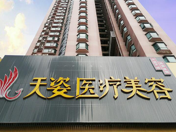 广州整形医院眼睑去脂肪名单？实力、口碑医院已整理啦