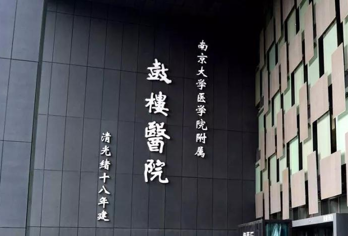 南京眼科医院排名第一哪家好?找到好医院趁现在