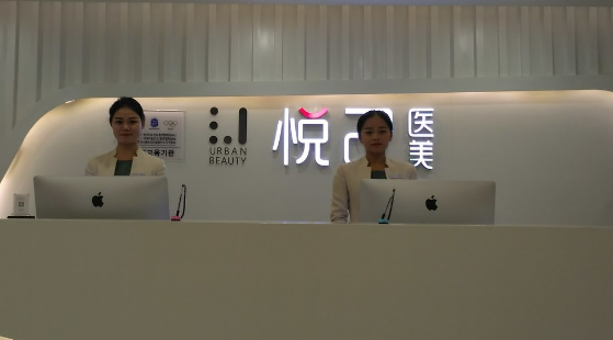 成都悦己美容医院评价怎么样？简介全新公开