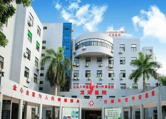 汕头三甲整形医院哪家好?专家技术水平解析