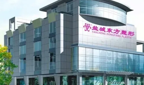 盐城东方女子医院整形科如何？内附吸脂案例分享，解决减肥烦恼