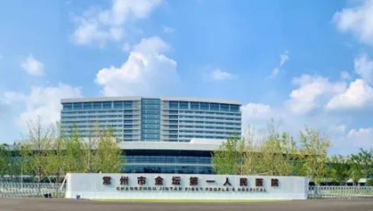 金坛市人民医院整形科怎么样？面部填充手术真人案例分享/医院基本信息