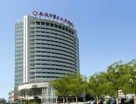 南通三院烧伤整形科怎么样？鼻部整形需要多少钱？点开了解详情