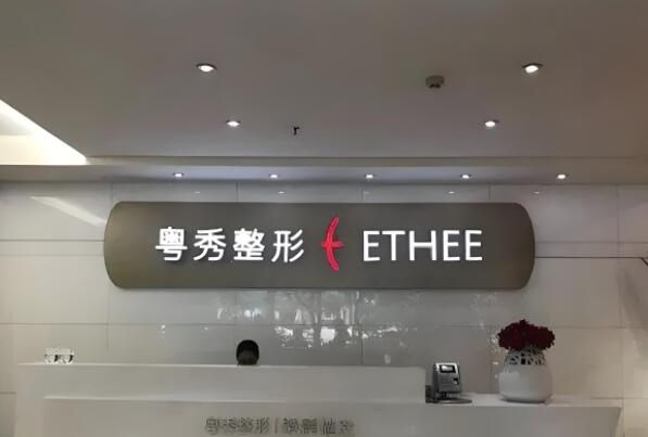 广州腰腹环吸脂肪整形医院排名如何？本地人力荐这五家医院