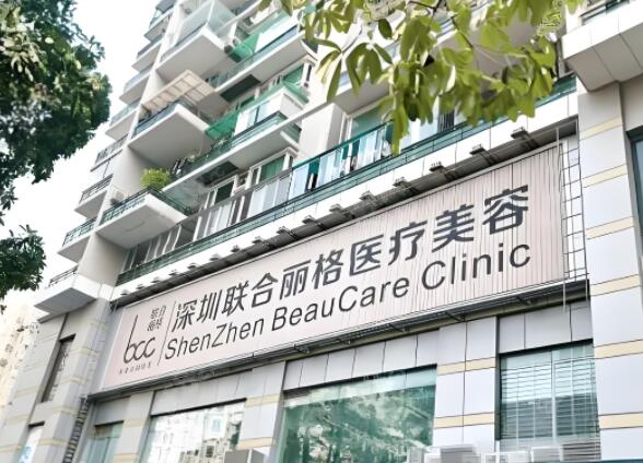 深圳科美丽格医疗.jpg