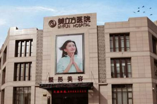 成都美立方医学美容医院正规吗？机构全新资料