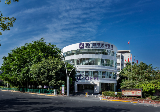 厦门欧菲整形医院是三甲医院吗?隆鼻案例口碑及医院资料