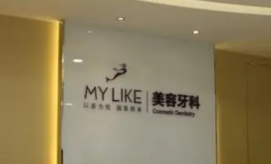 杭州美莱美容医院好不好?收费参考标准|医院资料详情一览
