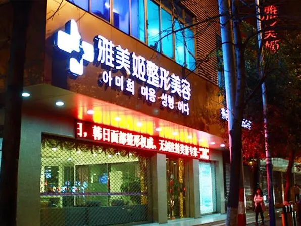 温州市鹿城区雅美姬医疗美容门诊部技术怎么样？双眼皮真实案例展示