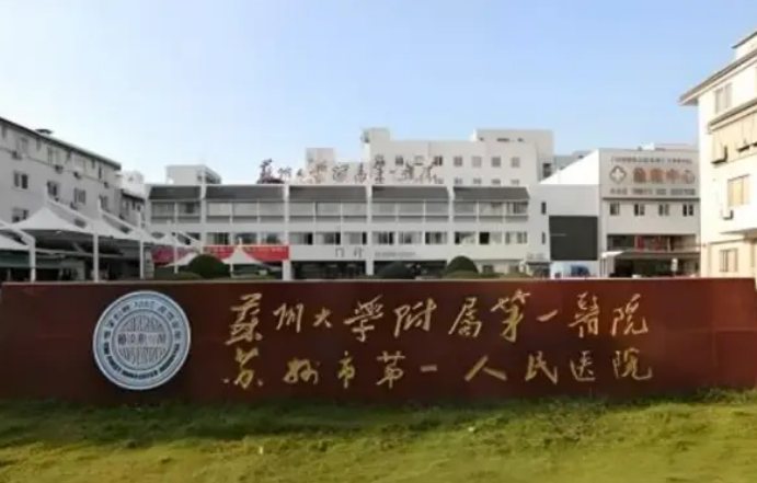 苏州大学附属第一人民医院整形科如何？隆鼻手术案例更新/价格表一览