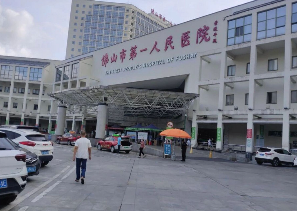佛山市第一人民医院有整形科吗?腿部吸脂效果反馈